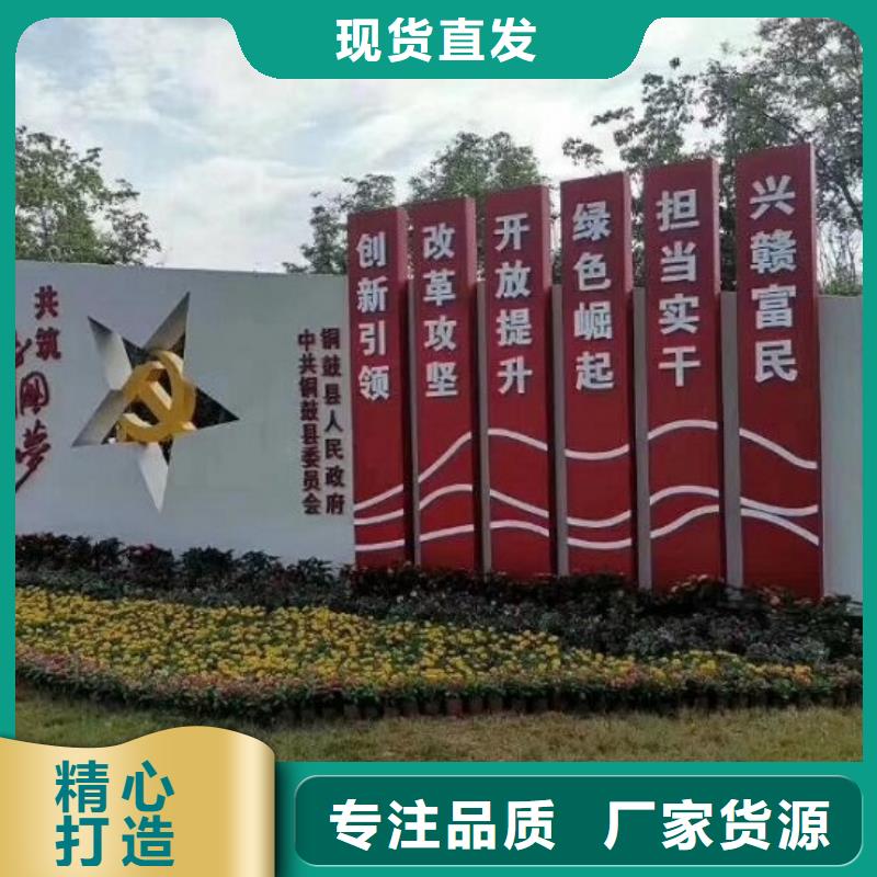 户外中国结核心价值观全国配送