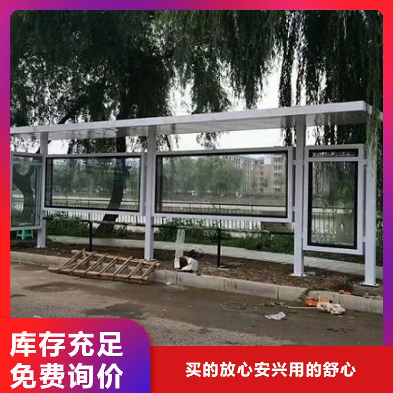 环保候车亭制作型号齐全