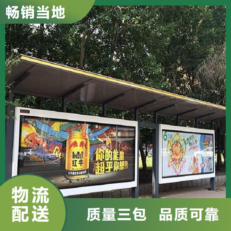 环保候车亭制作型号齐全