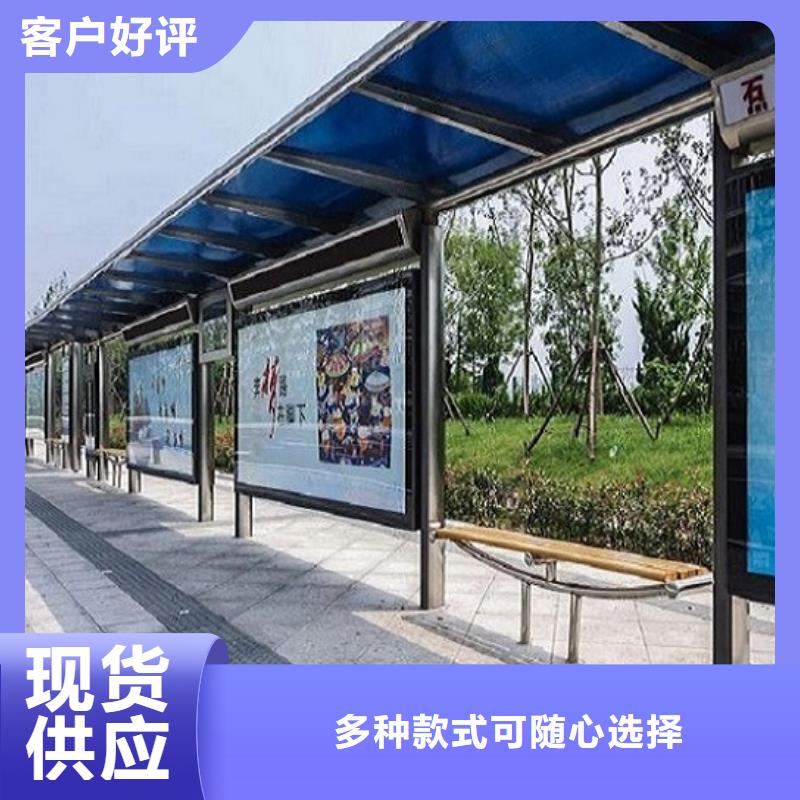 定制款特色公交站台销售