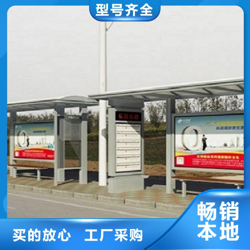 定制款特色公交站台销售