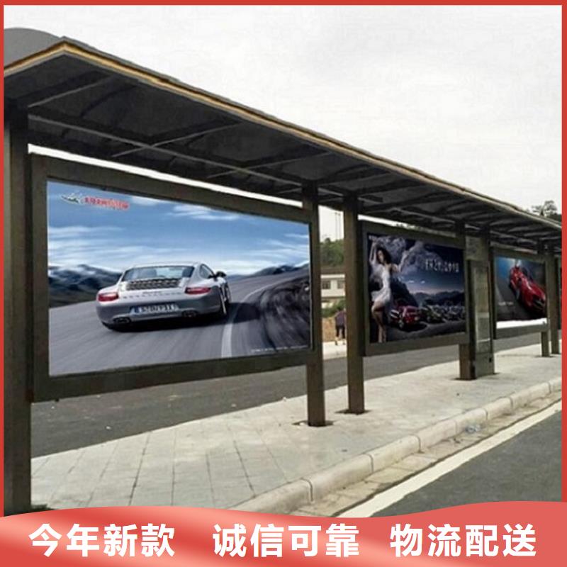 定制款特色公交站台销售
