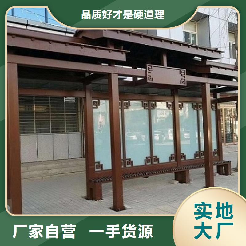定制款特色公交站台销售