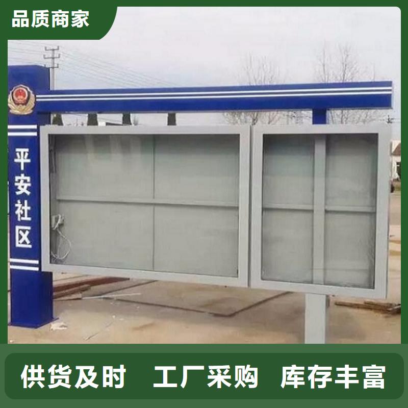 太阳能社区阅报栏灯箱定制价格