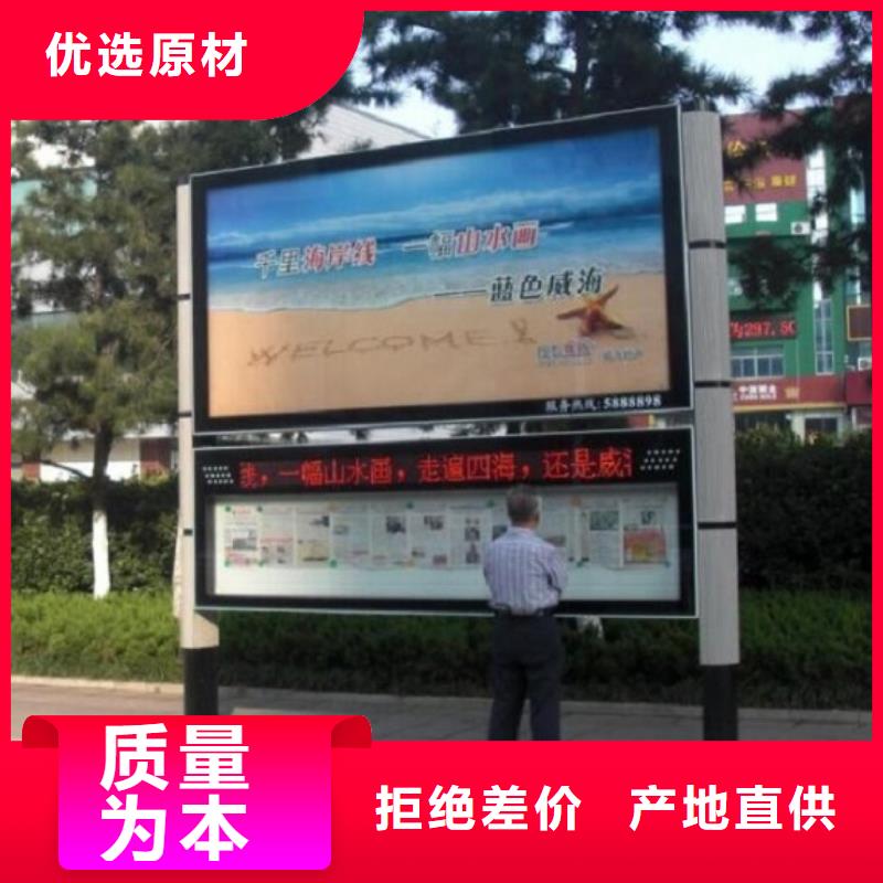 太阳能社区阅报栏灯箱定制价格