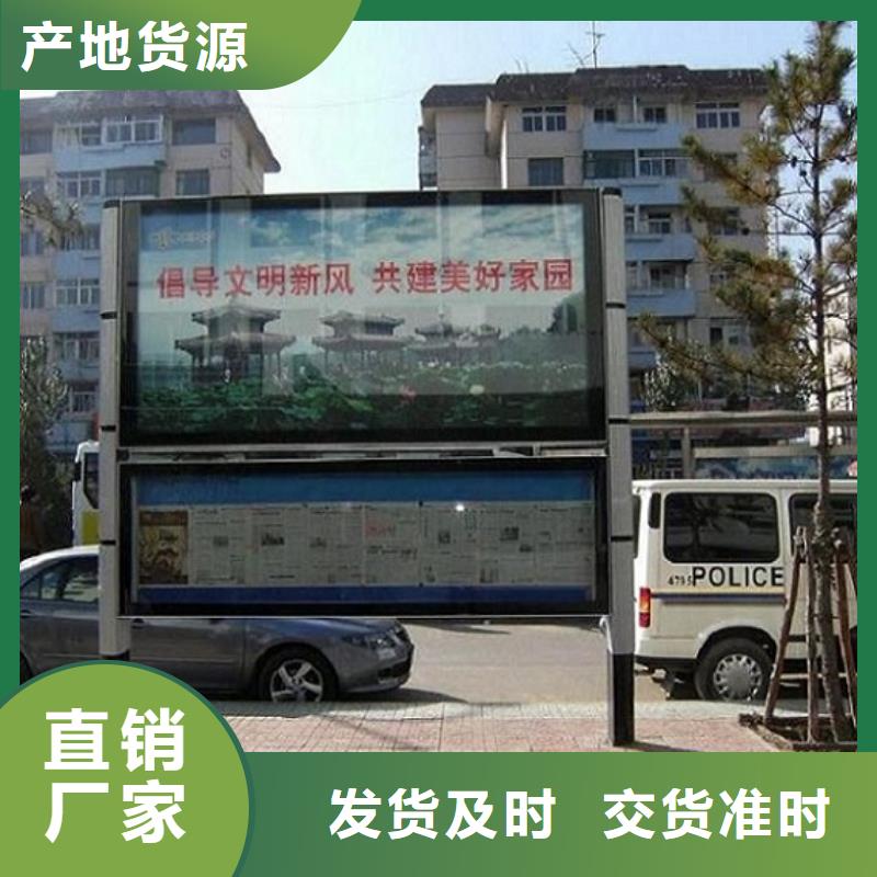 灭蚊社区阅报栏灯箱欢迎来电