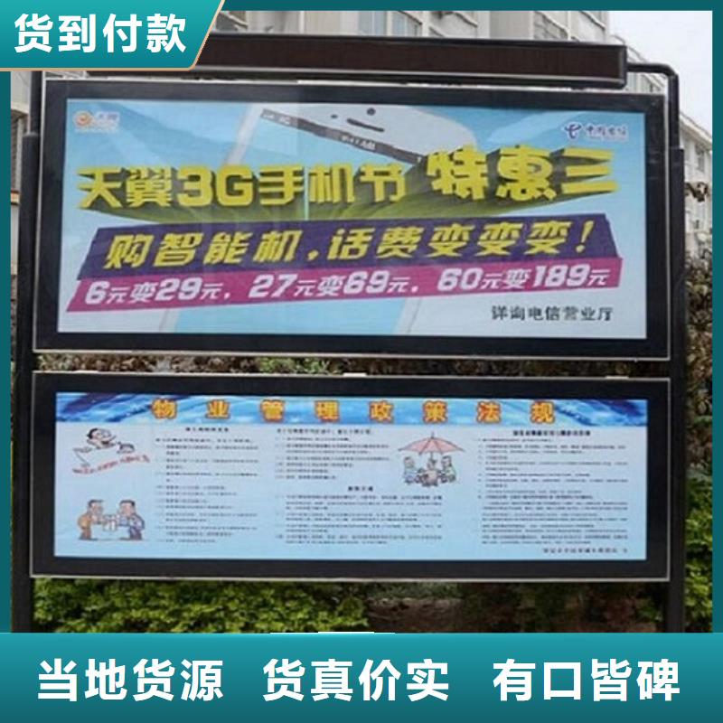 简易社区阅报栏灯箱质量放心