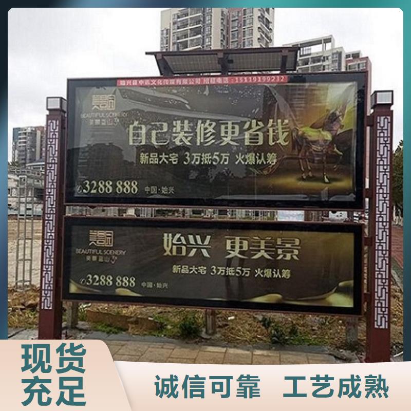 灭蚊社区阅报栏灯箱质量放心