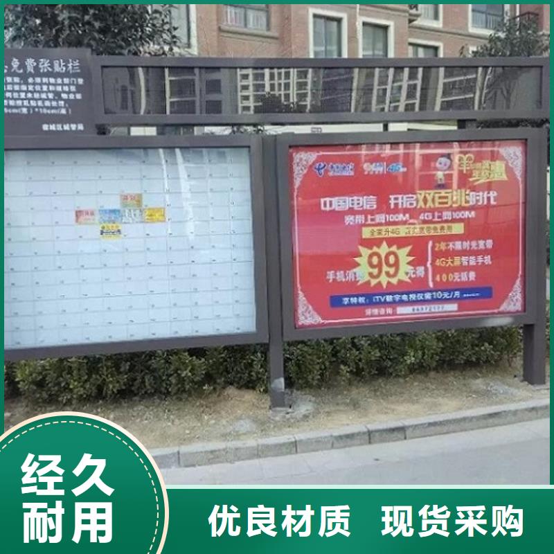 灭蚊社区阅报栏灯箱质量放心