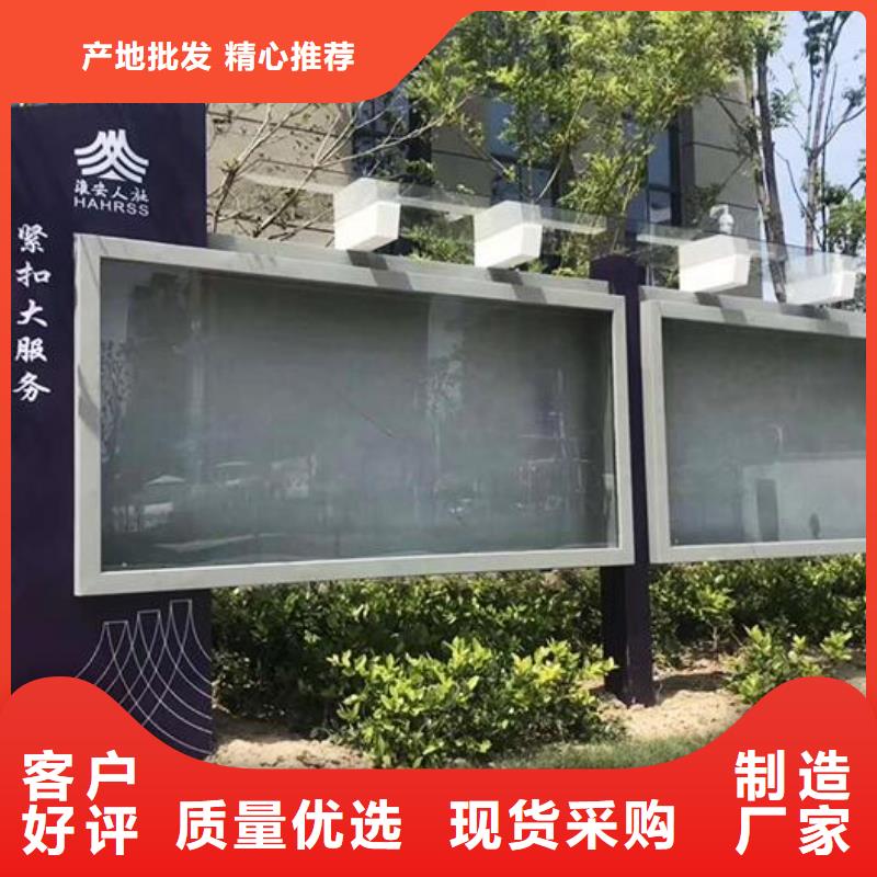 智能太阳能宣传栏定制