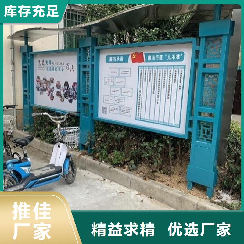 乡镇太阳能宣传栏性价比高