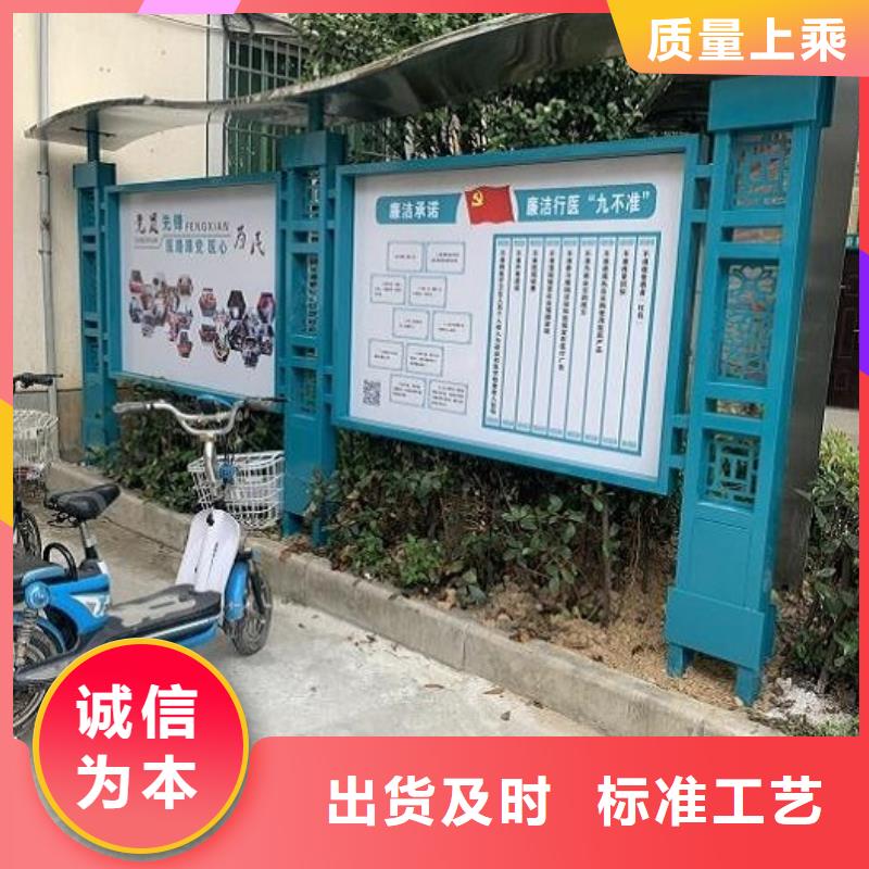智能太阳能宣传栏定制