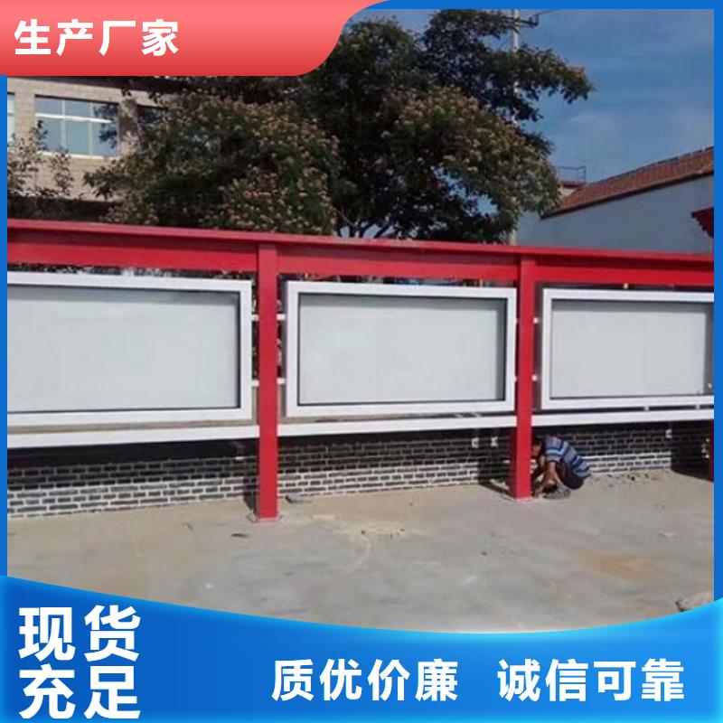 户外太阳能宣传栏信息