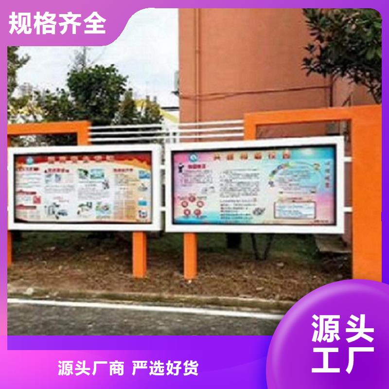 乡镇太阳能宣传栏性价比高
