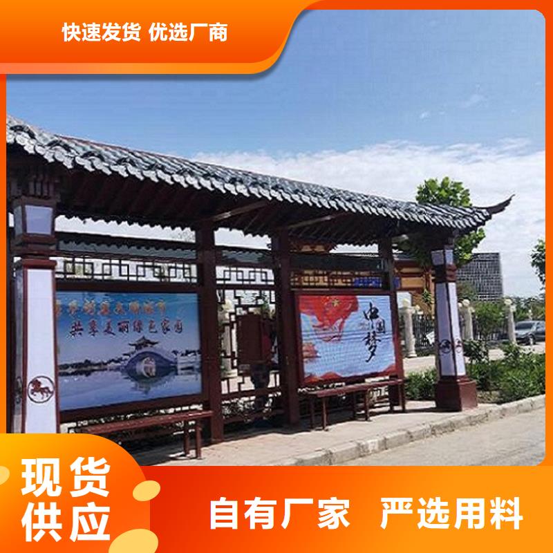 异形仿古候车亭指导安装