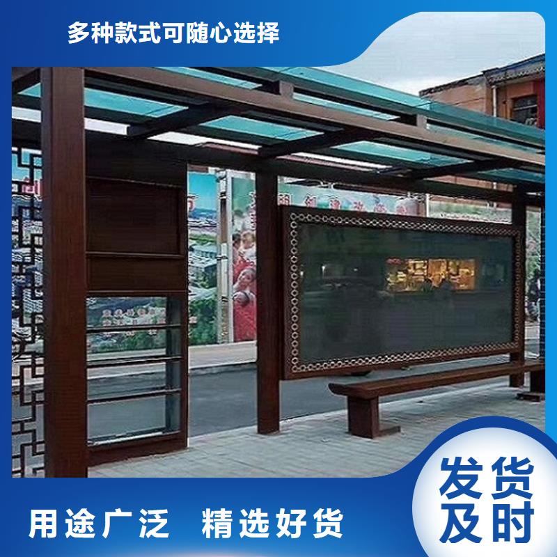 太阳能仿古候车亭线上采购