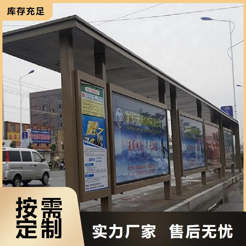太阳能公交站台支持定制