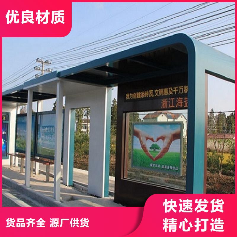 智能公交站台品质优