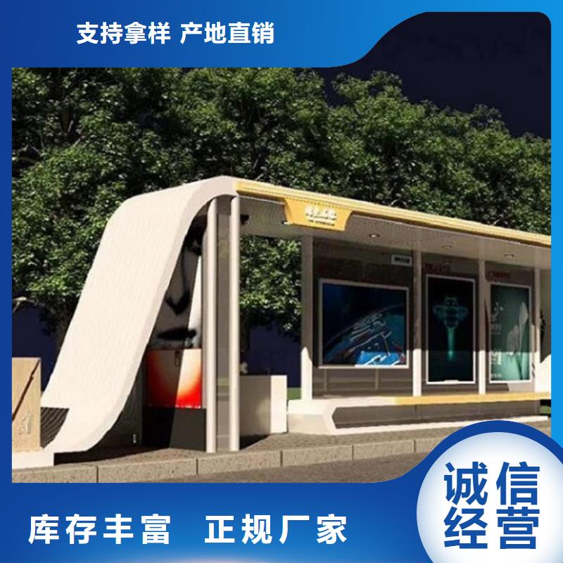 异形公交站台产品介绍