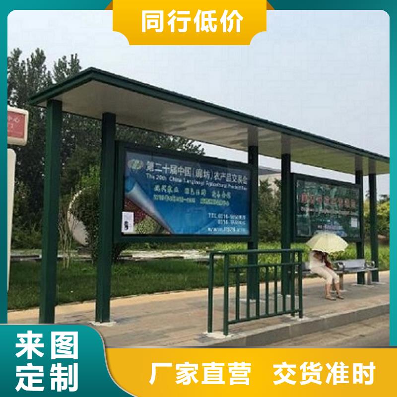 异形公交站台欢迎咨询