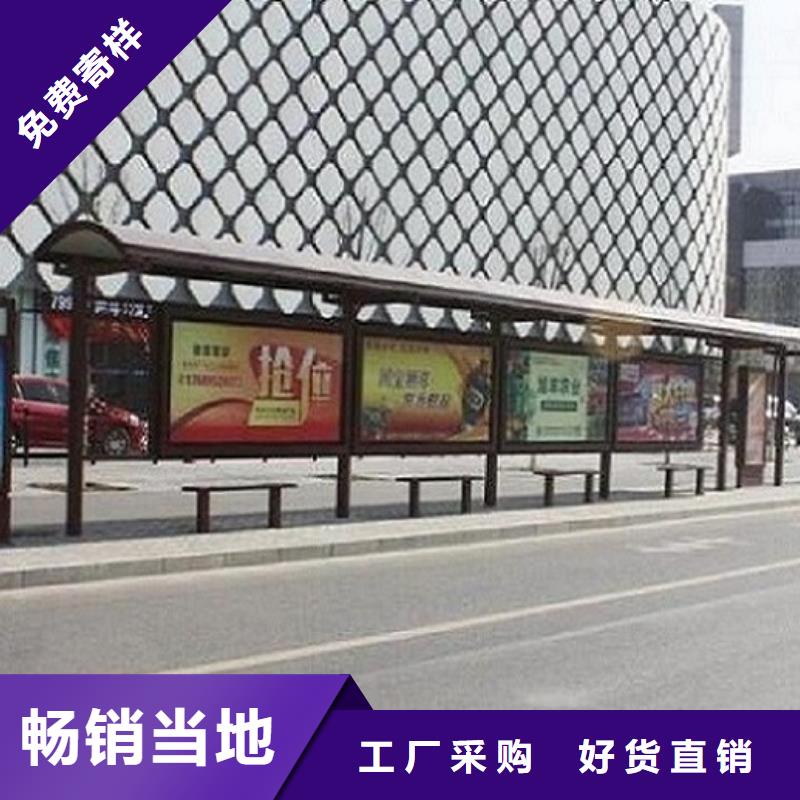 智能公交站台品质优