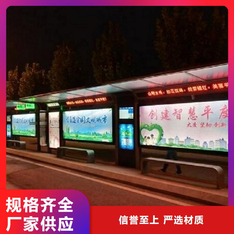 异形公交站台产品介绍