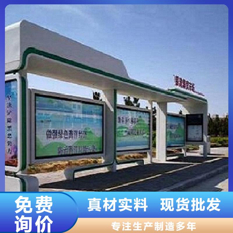 新款公交站台品质优
