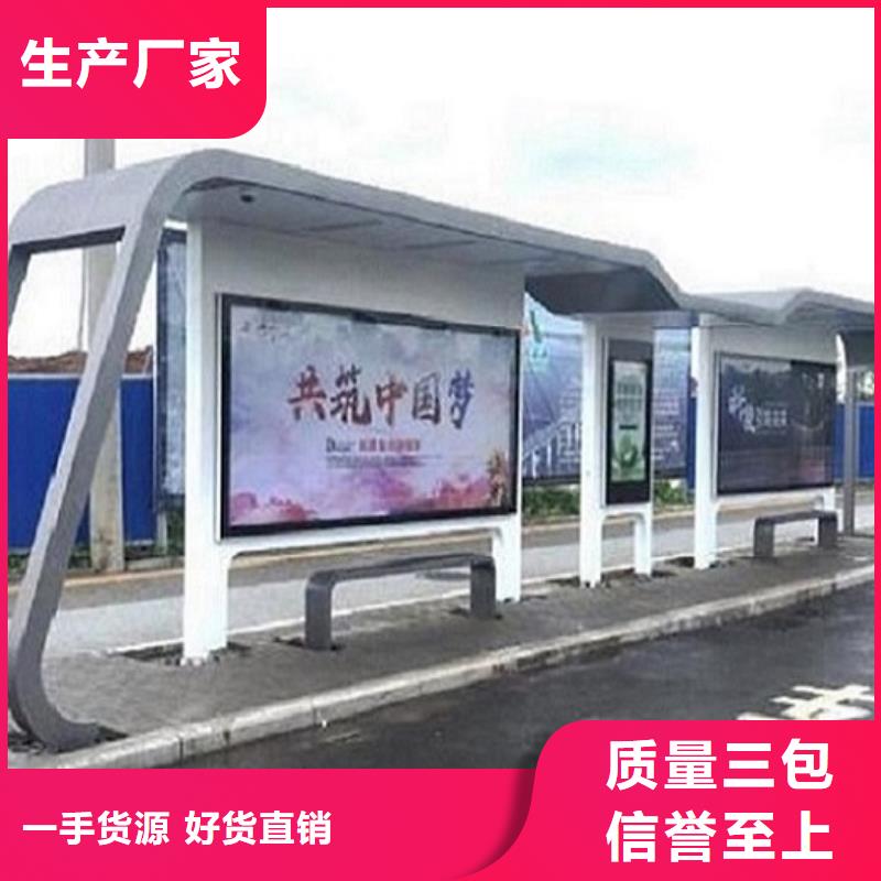 智能公交站台厂家直供