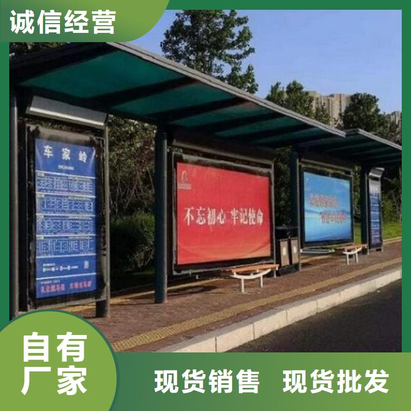 乡镇公交站台