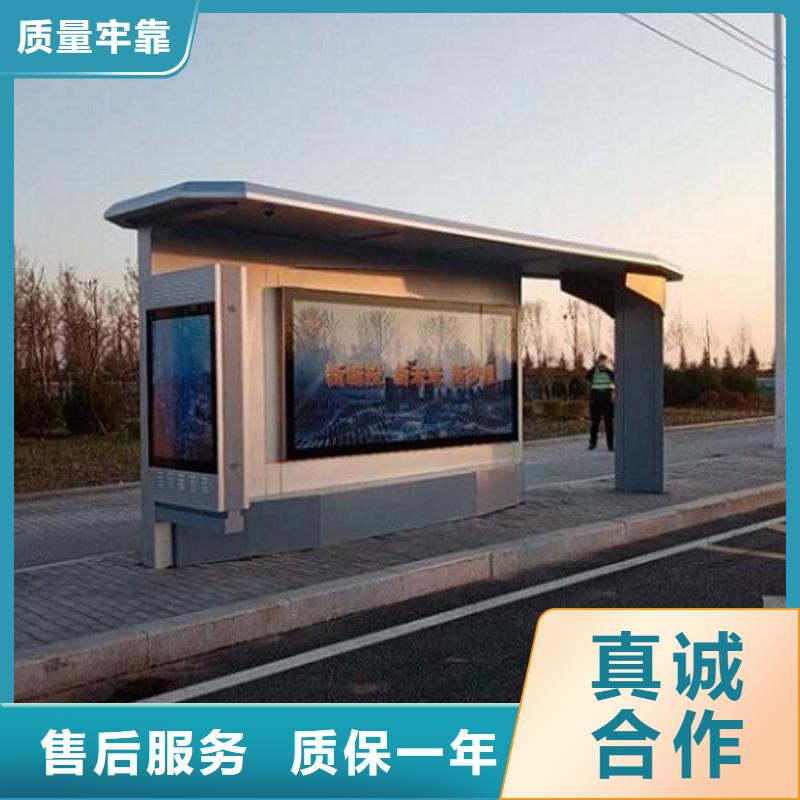 智能公交站台品质优