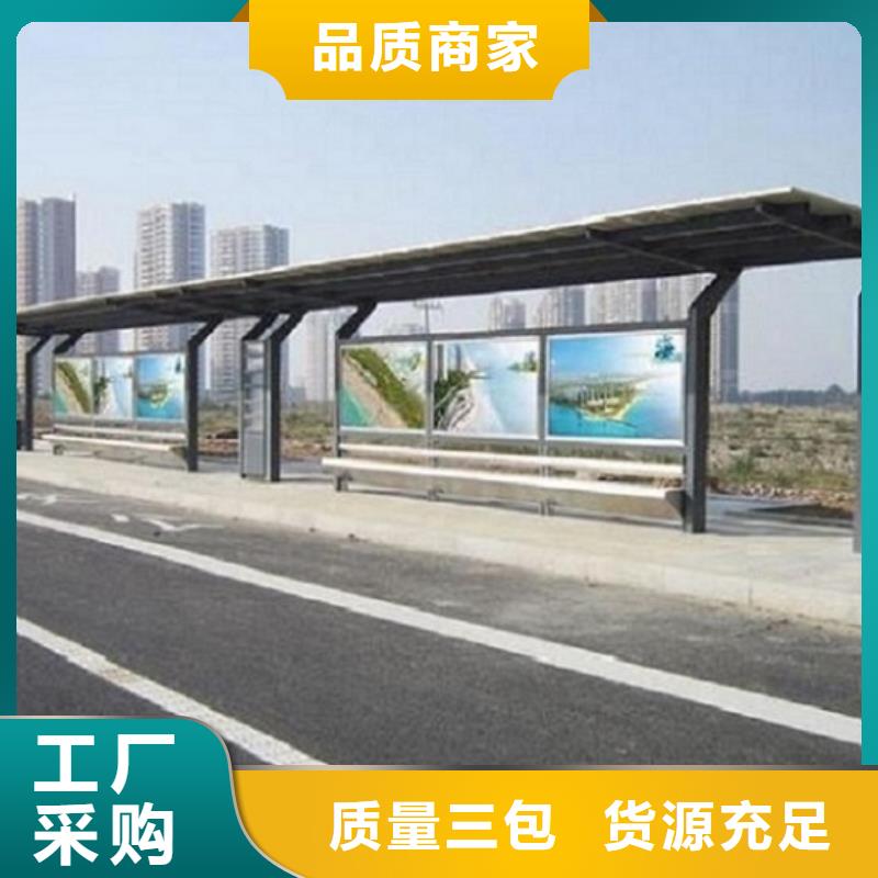 简约公交站台质量可靠
