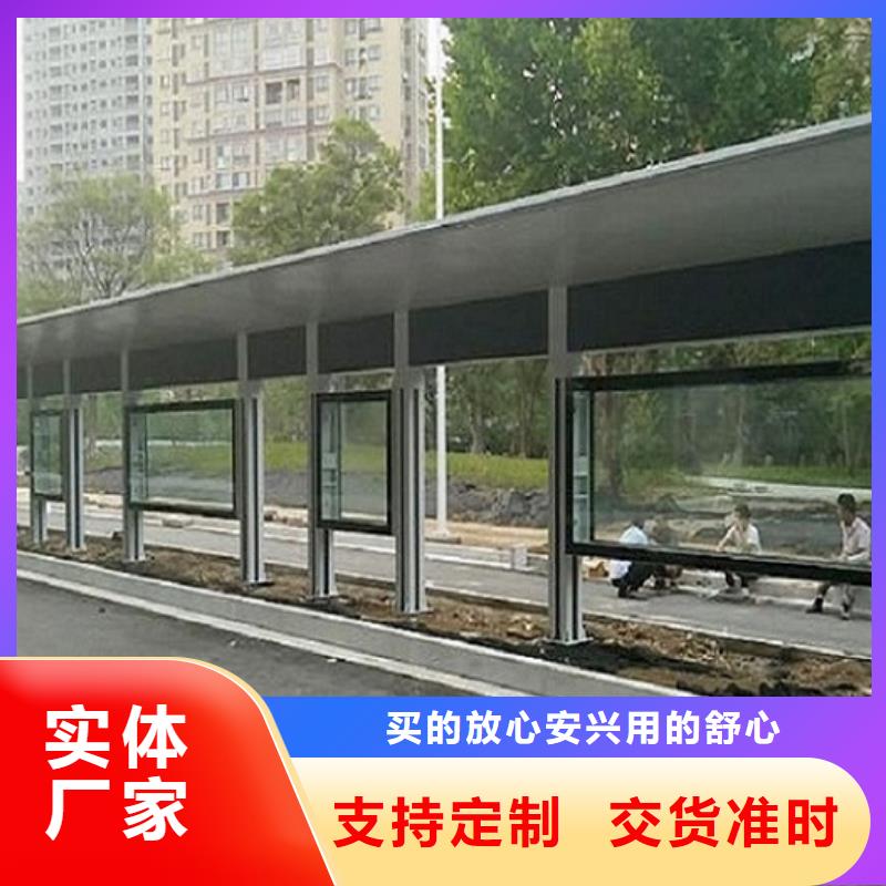 新款公交站台支持定制