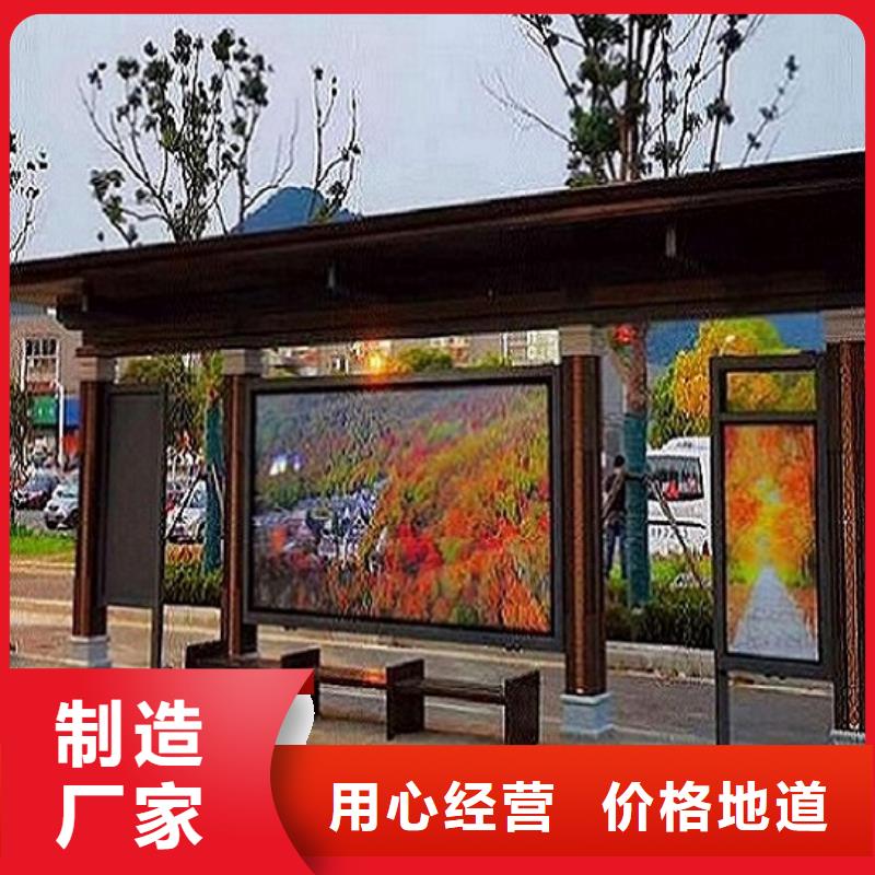 智能公交站台品质优