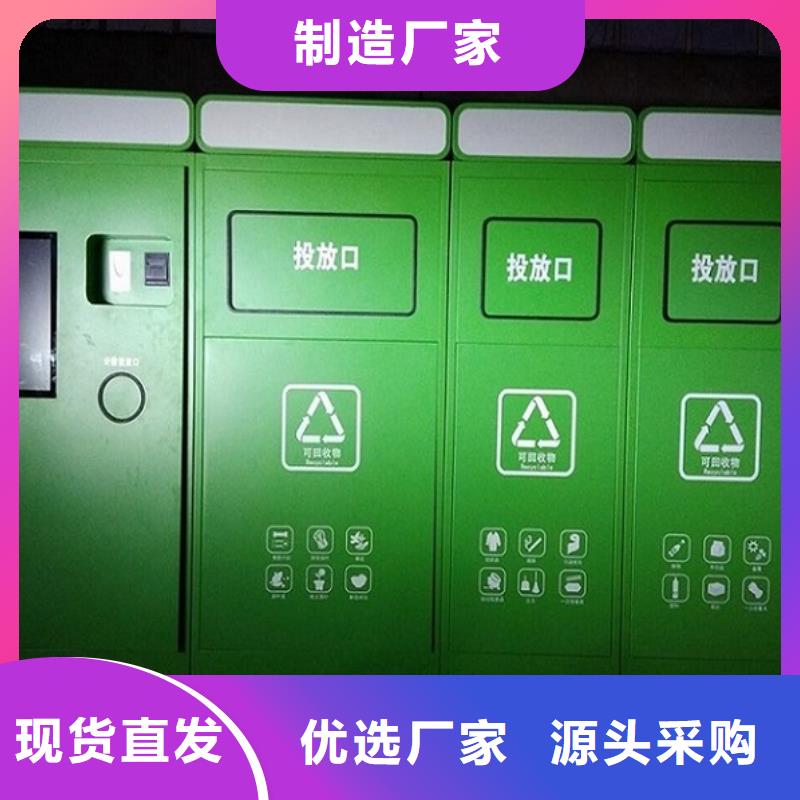 智能垃圾箱厂家地址在哪