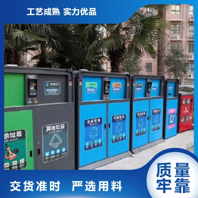 智能垃圾箱厂家地址在哪