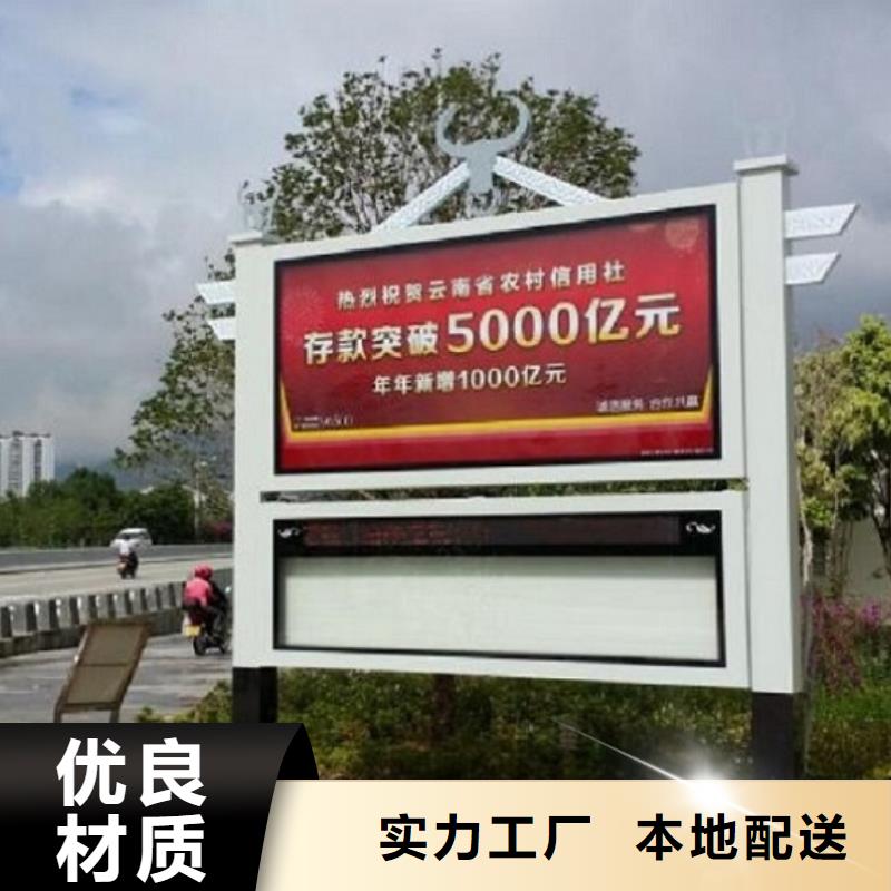 优质太阳能阅报栏厂家供应
