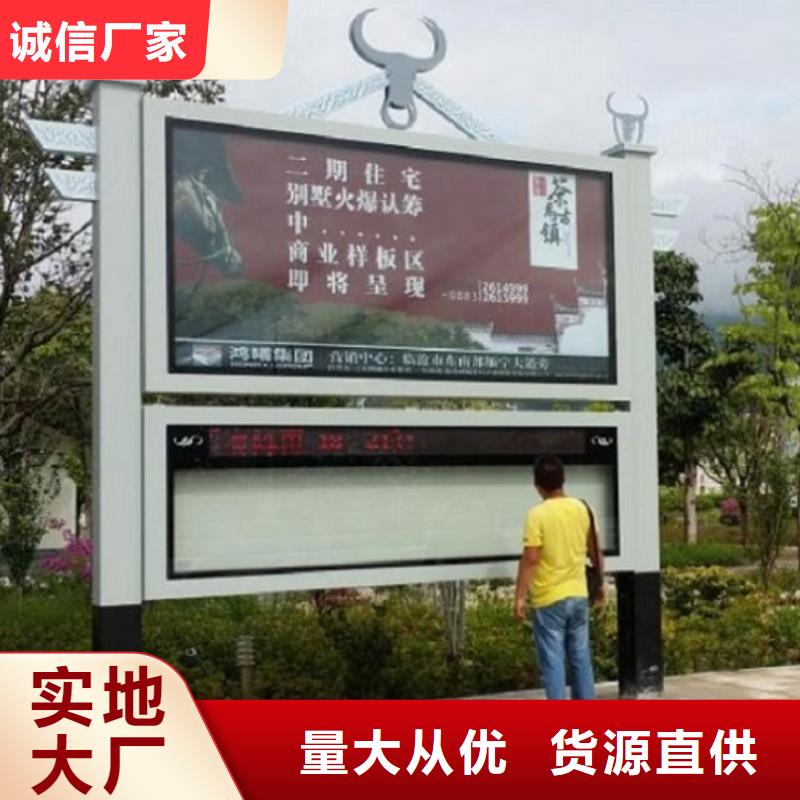 社区太阳能阅报栏质量保证