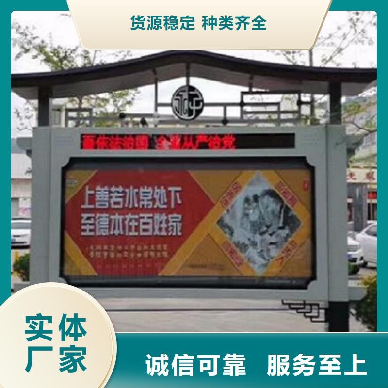 优质太阳能阅报栏品质过关