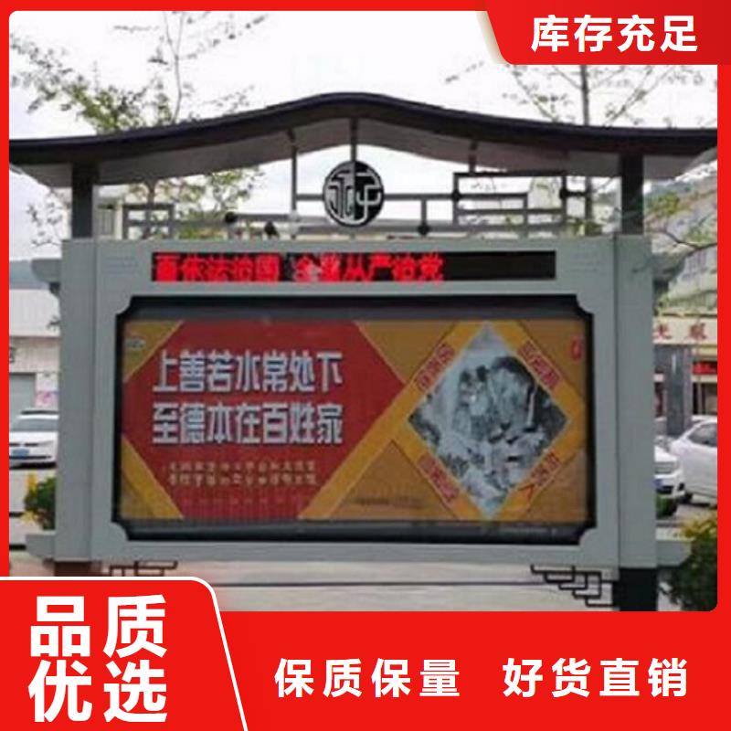 社区太阳能阅报栏质量保证