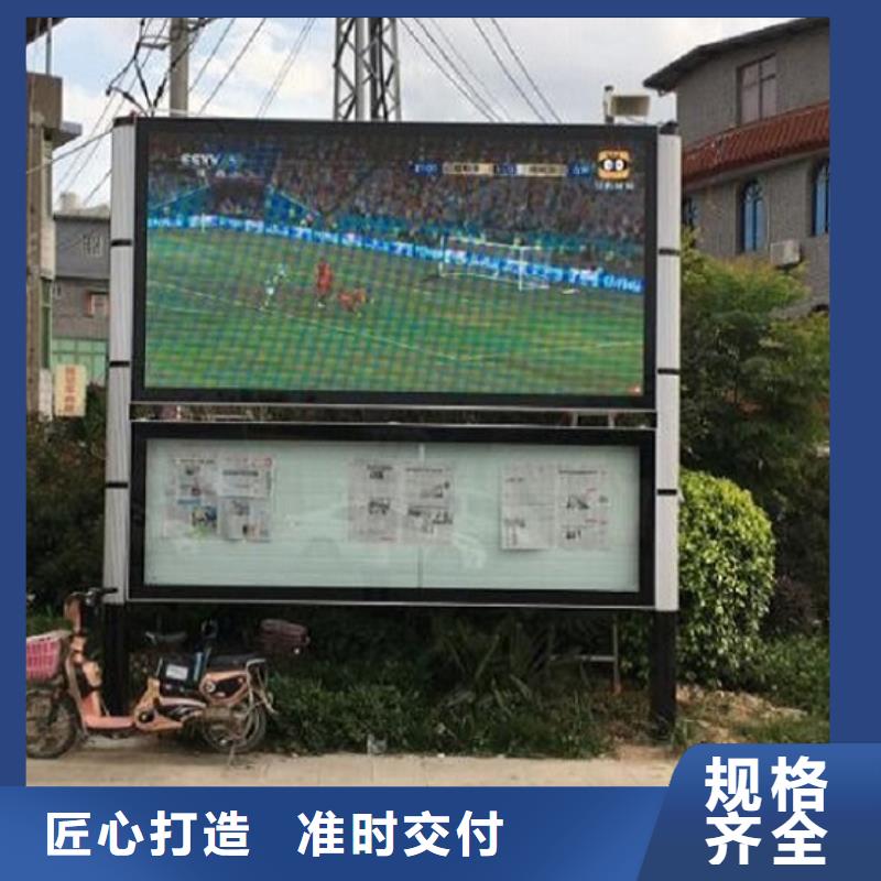 多媒体太阳能阅报栏来电咨询