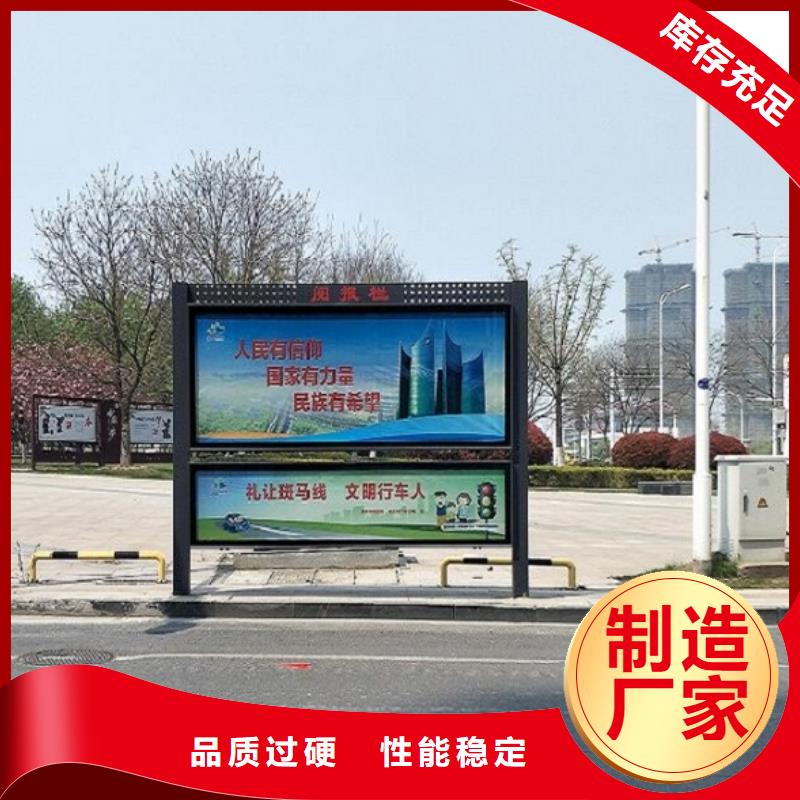 LED太阳能阅报栏值得信赖