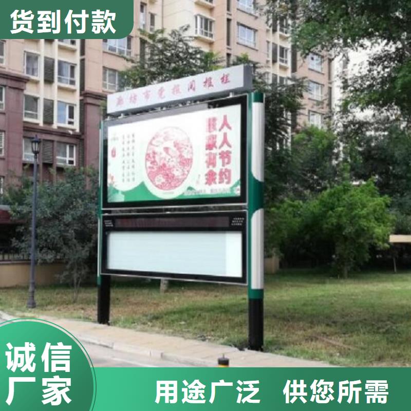 社区太阳能阅报栏质量保证