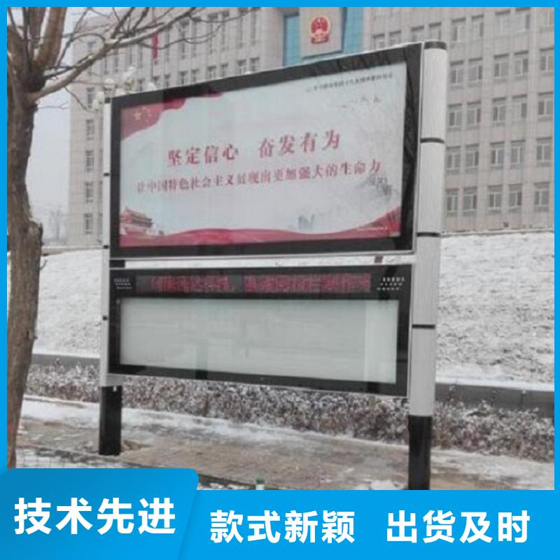 优质太阳能阅报栏厂家供应