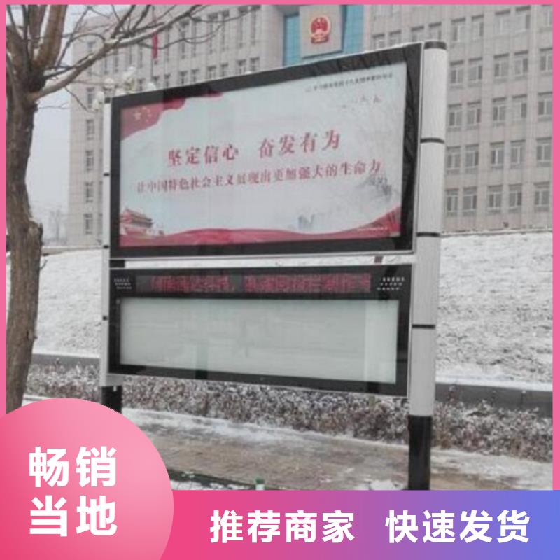 校园太阳能阅报栏来图定制