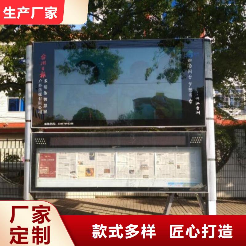 多媒体太阳能阅报栏值得信赖