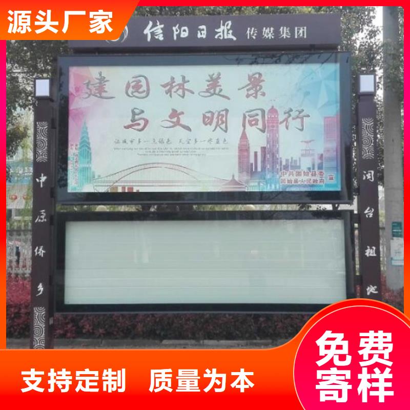 LED太阳能阅报栏值得信赖
