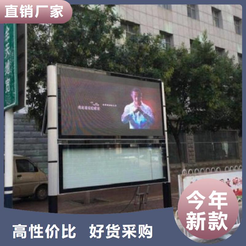 LED太阳能阅报栏值得信赖
