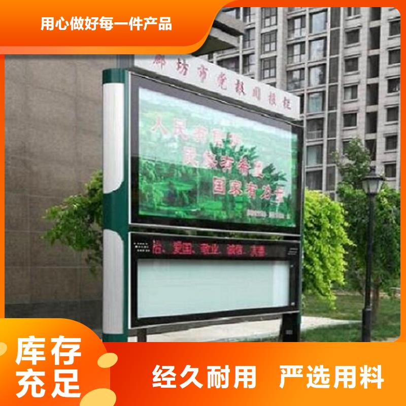 多媒体太阳能阅报栏值得信赖