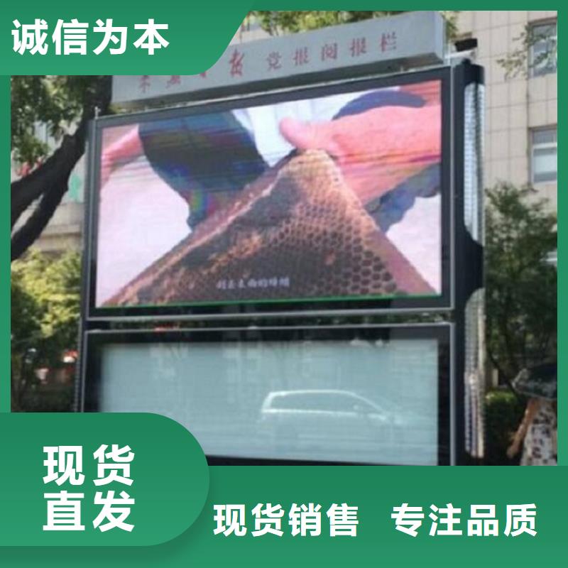 LED太阳能阅报栏值得信赖