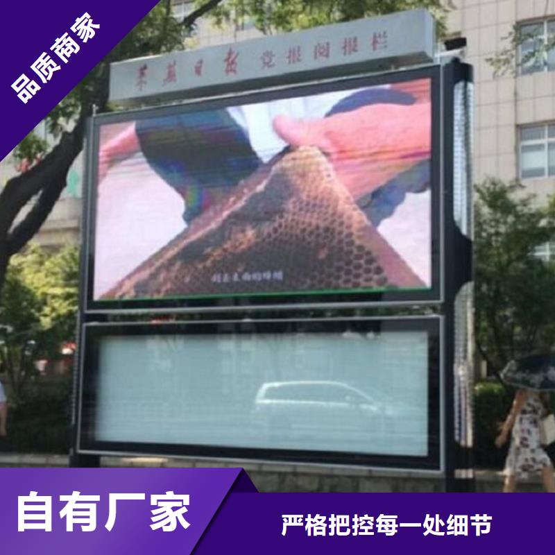 校园太阳能阅报栏来图定制